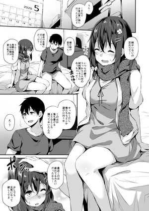 [灯問] うちの娘新婚プレイ本