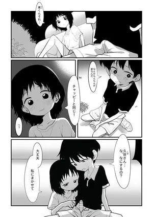 [PES] Kuze-san to Azuma-kun (Takopii no Genzai)