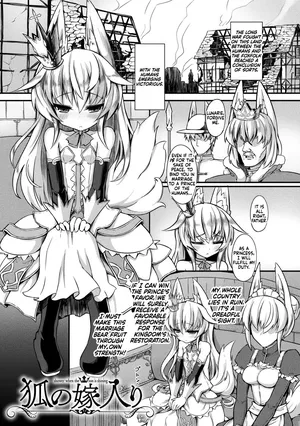 [Sasamashin] Kitsune no Yomeiri (2D Comic Magazine Jingai Musume Haramase Kedakaki Mesu-tachi wa Ningen Kodane ni Kuppuku Suru Vol. 3) [English] [CulturedCommissions] [Digital]