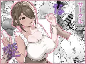 [oyu] 変なサークル