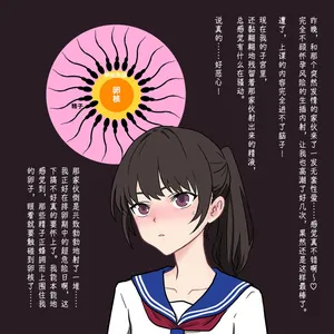 [Tokitou Jun (Jakai Nidhogg)] Kaji-san no Onaka no Naka de|在梶小姐的肚子里面——成为异形妈妈的奋斗记 [Chinese][Sartre个人汉化]