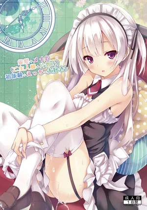 [Botugo (RYO)] Ginpatsu + Maid (Goshujin-sama + Kataomoi) Hatsutaiken ÷ Ecchi = Daisuki! [Digital]