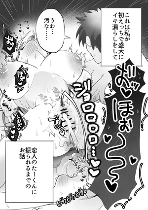 [もちや本舗] ギャルはオタクに脅される～ペットボトル倒し編・ハッカ油登校編～