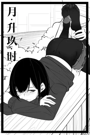 [NANASE_YOUNG] 月升玖时 [Chinese]