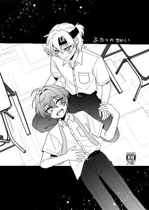 [Prosciutto (Tozaki)] Futari no Sekai [Digital]