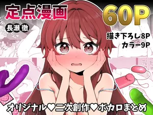 [Nagase Tooru] Nagase Tooru no Teiten Eromanga shuu [Korean]