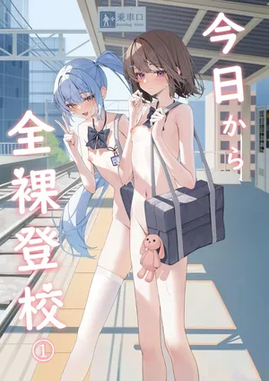 [Saki Rinku] Kyou Kara Zenra Toukou 1