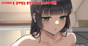 [Anteiru] Anteiru 모음