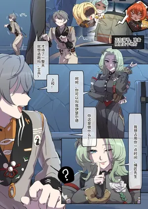 [Remain add] Zenless Zone Zero - Isolde (Wise the Womanizer)[Chinese]