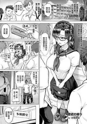 [池竜静留]愛欲の綴り~