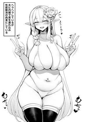 [きろめ] 冬コミ新刊発売中のエルフママさん