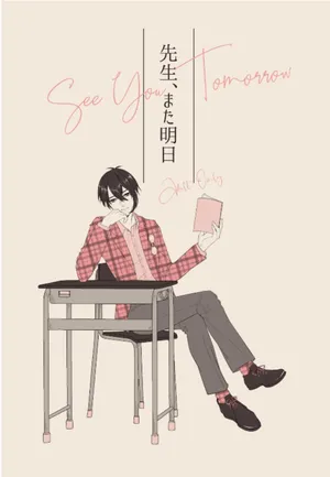 [Anettai-A (Nimo Emi)] Sensei, mata Ashita. (Touken Ranbu) [Digital]