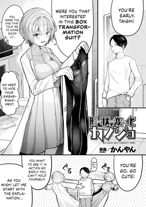 [Kanyan] Joutai Henka Kanojo | A Lover Who Changes Shape [English] [Kinsei Translations]