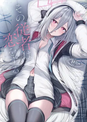(C108) [Twilight Road (KANIKORO)] Sono Juusha wa Koi o Suru. (Blue Archive)