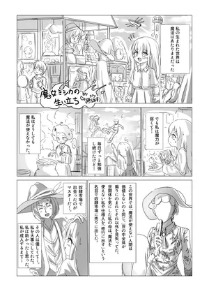 [Mu(Michikusa)] Majo Mishika no Oitachi