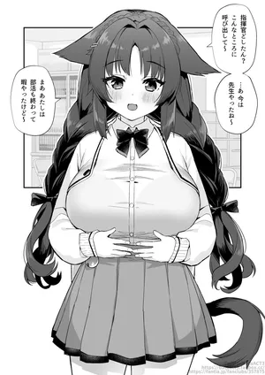 [ばつ] 大潮と放課後 まとめ