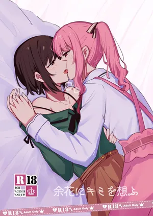 [Atariya (Sanso Ion)] Yoka ni Kimi o Omou (Project Sekai) [Digital][Chinese]