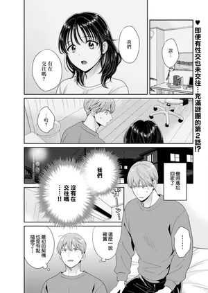 [ポン貴花田] わたしの奥にとどくきみ vol.2