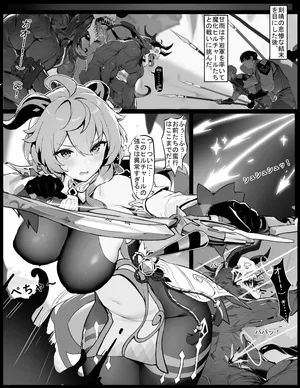 [Senie Shenxuan] Ganyu no Honshou (Genshin Impact)