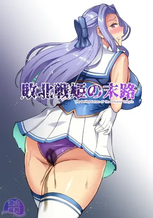 [机翻自用]討魔戦姫セシリアIF~敗北戦姫の末路~