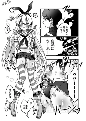 [Auagu Buta] Kyousei Shimakaze-kun (Kantai Collection -KanColle-)