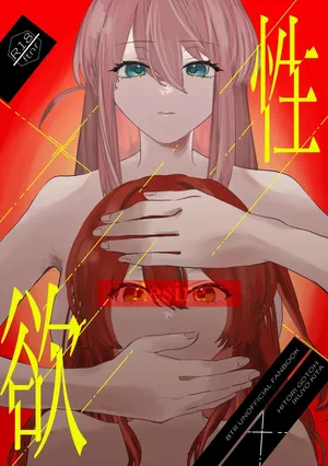 [Shioyamachi Curry (Shioya Koruri)] Seiyoku (Bocchi the Rock!) [Digital] [个人翻译]