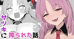 [Yama Danchi] Satsuki ni Shiborareta Hanashi | A story about getting squeezed dry by Satsuki (Blue Archive) [English] [Tabunne Scans]