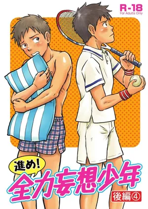 [Bokura no Kajitsu (Takano You)] Susume！ Zenryoku Mousou Shounen Kouhen 4 [Digital]