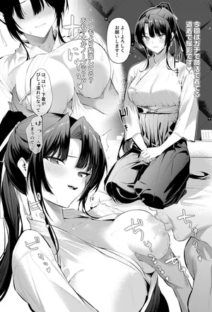 [柊裕一]剣道少女17 [完成版]