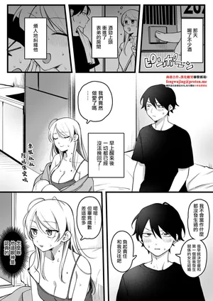 [ゆりしましろ] いとことうっかり関係を持っちゃったOLさん