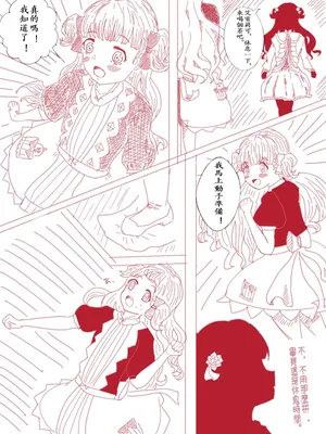 [bon8]凱特和艾蜜莉可互換身體(影宅)  [BADKKK76542請CHATGPT漢化]