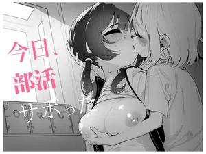 [Shiratama Moti] I skipped club activities today