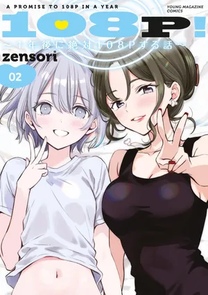 [EN] 108P! ~1-nengo ni Zettai 108P Suru Hanashi~ (108P!: A Promise to 108P in a Year) 08