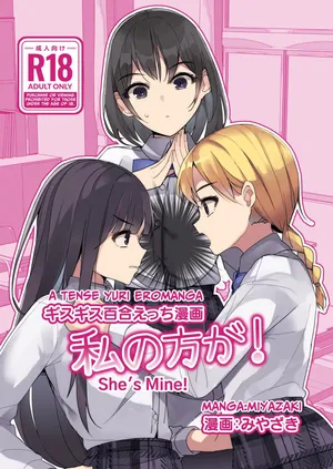 [Miyazaki Usagi House (Miyazaki)] A Tense Yuri Eromanga - She's Mine! [English] [tsuyoshi]