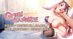 [KJH & 汤姆 | 湯姆] G斗吧!真人肉搏王 | G鬥吧!真人肉搏王 1-12 [Chinese] [Ongoing]