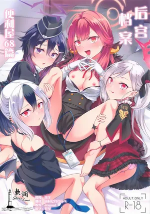 (C105) [FavoriteTrick! (Teruwi)] Harem Archive Benriya 68 Hen | 后宫档案便利屋68篇 (Blue Archive) [Chinese] [欶澜汉化组]