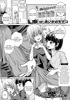 [Aikawa Monako] Jashin-sama Onegai Itashimasu Zenpen Part 2 (Bessatsu Comic Unreal Joutai Henka & Nikutai Kaizou Hen Vol. 4) [English]