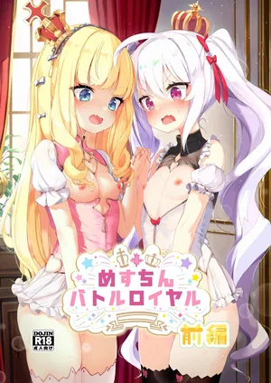 [EASY MODE HEROS (Anakuro)] めすちんバトルロイヤル 前編 (Azur Lane) [Digital]