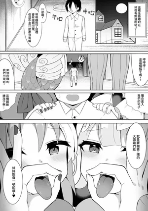 [sabuustar] Datenshi to Siren (Yu-Gi-Oh! OCG)-1280x