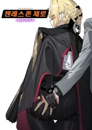 [LUXsumildo] The right to protect the starlight