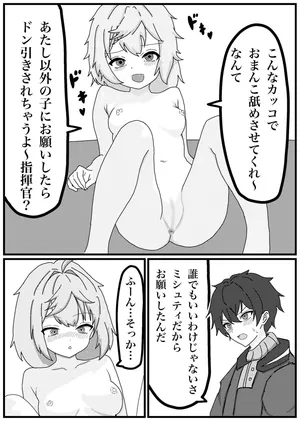 [Penicillin] Mechty to Icha Love Sex Manga (Girls' Frontline 2: Exilium)