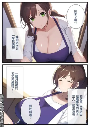 [みるく娘]お母さんと義理の息子～たれ乳熟女が爆乳を揺らして種付けされるママショタ物語～