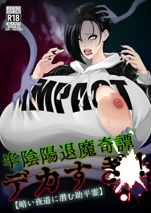 [HoneyRider69 (Keita)] Han Onmyou Taima Kitan Deka-sugi! Kurai Yomichi ni Hisomu Sukebe Rei [Digital]