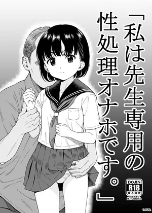 [Nuko Hanten (Shin-kun)] "Watashi wa Sensei Sen'you no Seishori Onaho Desu." | "I’m the Teacher’s Sexual Relief Onahole." [English] [NudeSalad]