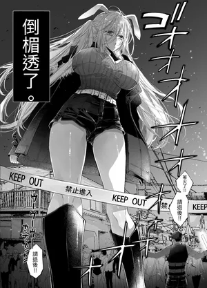 [MOMO (MOMO)] Tertiary Trans Strange* Zetsuyonobijo (Moto yan Soucho) ga Zessei no Binan × 2 (Tekitai Chīmu Souchou) + (Osananajimi) ni Shouchaku Dekiai Sareru Hanashi  [Chinese]