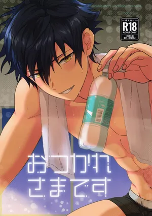 (Kimi ni Okuru Jounetsu no Bouquet Seigan2025) [ANCHOR (toroi)] Otsukaresamadesu (Ensemble Stars!)