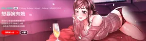 [Minogi & Cobung /KIDARISTUDIO] 想要拥有她 | 渴望占有她 |渴望佔有她 |想要擁有她 1-79 [Chinese] [Ongoing]