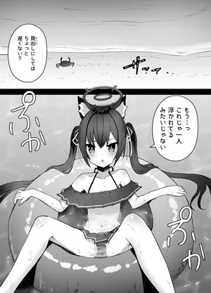 [Kurobabu] Serika-chan Dekishi (Blue Archive)