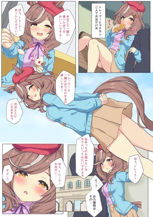 [feeri] Matikanetannhauser to Hotel de H♡ (umamusume) [uncensored]