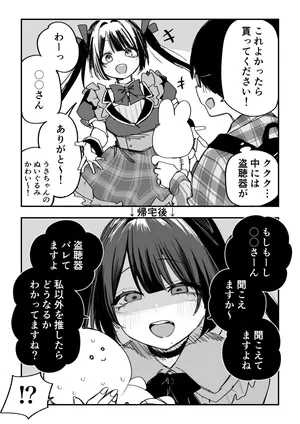 [Kuga Tsuniya] Itsuka Sasareru Chika Idol